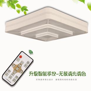 智能家居 2015新款智能遙控書房客房餐廳LED吸頂燈具 客廳燈