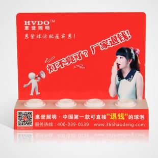 LED球泡燈 LED球泡燈展架 E27燈頭ABC塑料展板原始圖片3