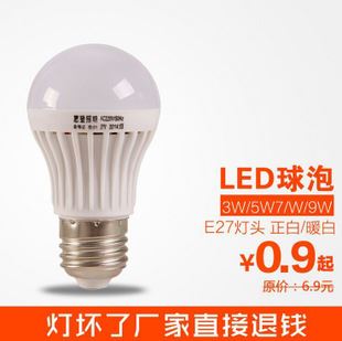LED球泡燈 廠家批發(fā)LED球泡燈 3W5W7W9W螺口節(jié)能照明LED燈泡 超亮光源燈泡原始圖片2