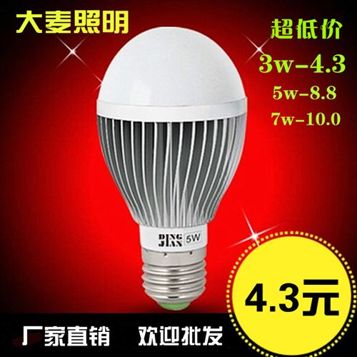 led球泡尖泡 【廠家批發】E27led球泡燈日光燈節能燈照明燈泡暖光白光3W5w7w