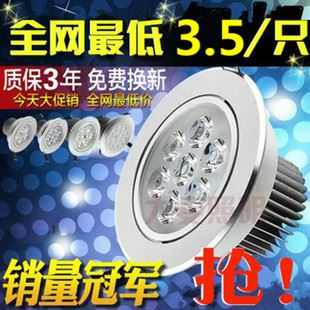 led射燈筒燈 【企業采集】服裝店led射燈led天花燈3w5w7w9w12w15w18w21w24w