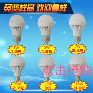 球泡燈 12W LED球泡 LED球泡 球泡燈  塑膠球泡 燈泡 節能燈E27 B22燈