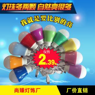 球泡燈 出口外貿(mào)led球泡燈 usb球泡  USB接口球泡 USB燈 充電寶 led燈