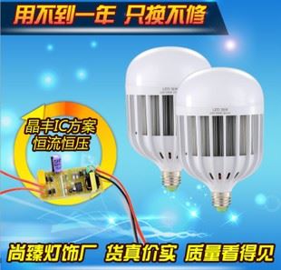 球泡燈 大球泡LED 24 36W 大功率 大瓦數(shù) 燈泡 節(jié)能燈  大排檔 專用 鳥籠