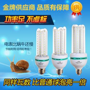 玉米燈 足瓦 LED燈泡 球泡燈 節能燈 塑膠球泡 3W lED球泡 3U 4U 玉米燈