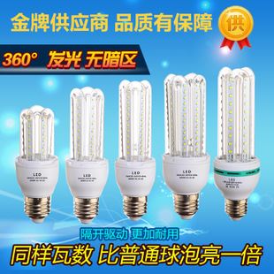 玉米燈 足瓦 LED燈泡 球泡燈 節能燈 塑膠球泡 3W lED球泡 3U 4U 玉米燈