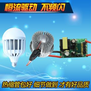 未分類 大功率LED照明 LED套件 球泡燈 節(jié)能燈 塑膠球泡 LED照明原始圖片2