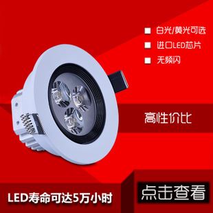 天花燈 廠家直供 LED黑白防眩天花燈3W 防眩光展柜射燈 護(hù)眼燈具天花燈