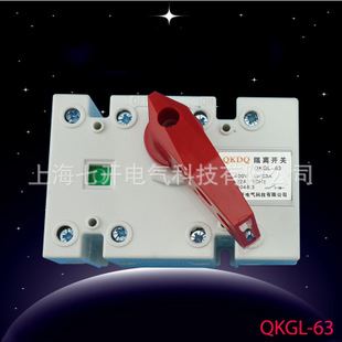 GL負(fù)荷隔離開關(guān) 上海七開柜內(nèi) GL-63A/3P 隔離負(fù)荷開關(guān)小型隔離開關(guān) 負(fù)荷開關(guān)