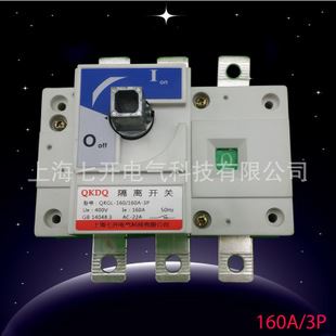 GL負荷隔離開關 tj 上海七開 GL  負荷隔離開關 隔離開關 負荷開關 可貼牌原始圖片2