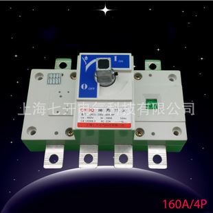 GL負(fù)荷隔離開關(guān) 質(zhì)量保證 上海七開 GL-400A/3P  隔離負(fù)荷開關(guān) 低壓電氣隔離開關(guān)