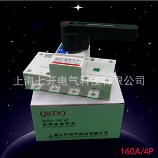 GL負荷隔離開關 直銷  品種齊全上海七開 GL-160A/4P 隔離負荷開關 隔離開關原始圖片3