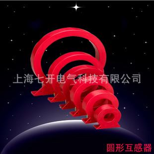 互感器 廠家直銷  漏電互感器熱銷中 QKDF-O Φ150   互感器