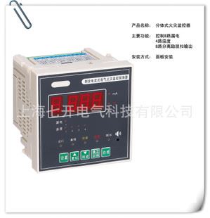 火灾监控探测仪 优质供应 QKDF-S系列剩余电流式电气火灾监控探测器  火灾bjq