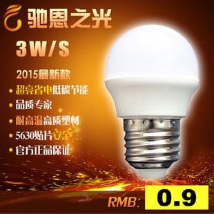 LED球泡燈 S3W led球泡燈 led燈泡 LED塑料球泡燈 led節(jié)能燈 led球泡燈批發(fā)