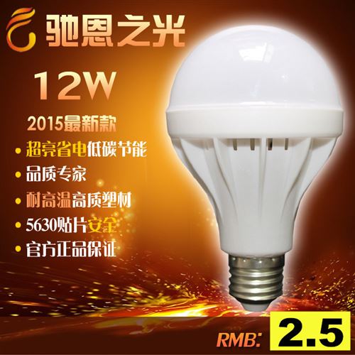 LED球泡燈 Led燈泡 塑料球泡燈 節(jié)能燈 新款led球泡燈 家用led燈 廠家直銷