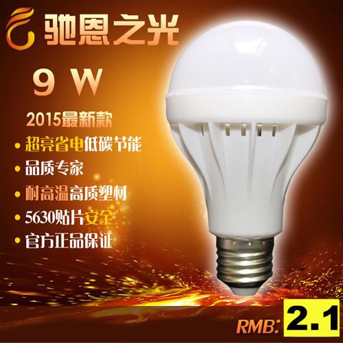 LED球泡燈 led燈泡 塑料球泡燈 節(jié)能燈 led照明 led球泡燈 廠家直銷 廠價