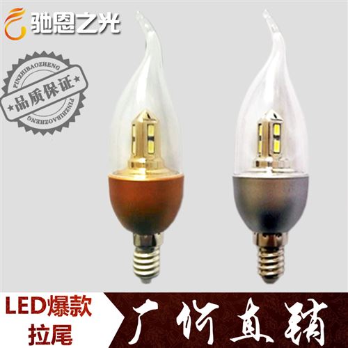 LED蠟燭燈 LED拉尾燈LED蠟燭燈 E14螺口拉尾 LED燈泡 LED拉尾燈泡3W LED照明