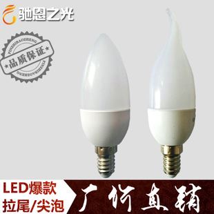 LED蠟燭燈 LED蠟燭燈E14螺口拉尾LED尖泡燈LED拉尾燈泡LED照明LED塑料蠟燭燈