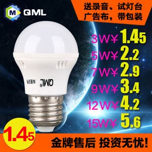 LED球泡燈 LED節能燈 塑料球泡燈 跑江湖地攤5W 節能王長壽燈泡廠家