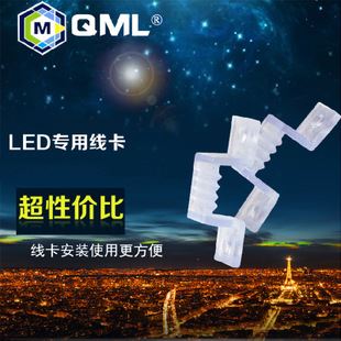 LED灯带 厂家直供led灯带 220V灯带灯带固定卡子卡码夹子