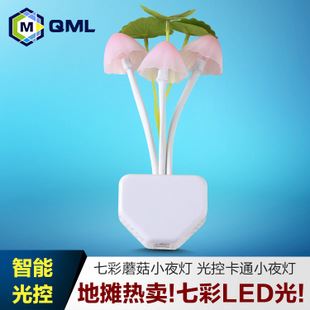 LED小夜燈 【超美照明】批發(fā)地攤熱賣led七彩小夜燈 光控小夜燈插電蘑菇燈