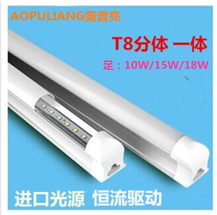 8月份爆款 批發LED日光燈一體化燈管T8分體支架18W1.2米led節能全套燈管