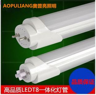 8月份爆款 批發LED日光燈一體化燈管T8分體支架18W1.2米led節能全套燈管