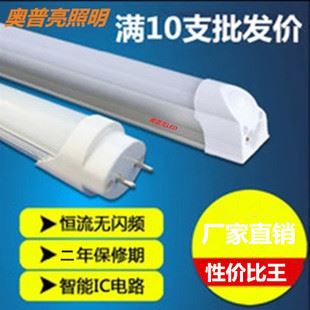 8月份爆款 led日光燈T8t5分體一體化led日光燈管 led燈管 LED照明節(jié)能燈管