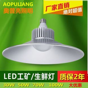 8月份爆款 批發(fā) LED工礦燈50W70W100W貼片車間廠房照明高棚燈超市工礦燈具