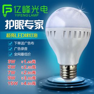 LED球泡燈 7W 廠家直銷新型創(chuàng)意LED球泡燈 實用綠色節(jié)能燈 E27光面阻燃燈泡