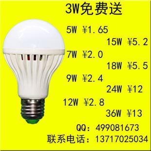 球泡燈 12V 110V 220V E27E26E14led球泡燈 塑料 節(jié)能燈led燈泡 球形燈