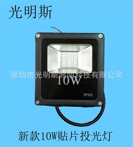 投光燈 LED貼片投光10W20W30W50W100W招牌廣告燈泛光射燈戶外防水燈原始圖片3