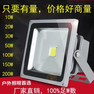 投光燈 LED貼片投光10W20W30W50W100W招牌廣告燈泛光射燈戶外防水燈