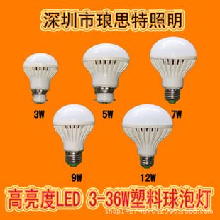 LED球泡 led球泡燈 led成品 led散件  led節能燈 塑料球泡燈 燈泡