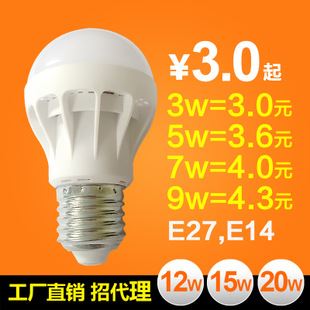 LED燈泡 LED球泡燈泡 3W5W7W9W15W節能燈E27E14螺口超高亮 廠家批發503