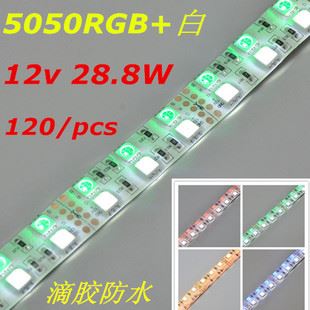 精品/新品推薦 雙排RGBWLED燈條燈帶5050RGB+W 七彩白光雙排多彩燈帶12v120燈