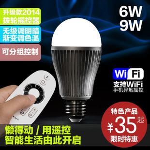 精品/新品推荐 全触摸遥控手机WIFI控制LED七彩球泡灯 6W智能灯泡调光调色温9W