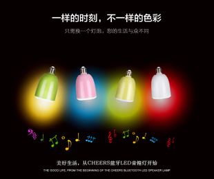 LED智能调光灯具 无线蓝牙情感智能LED音乐灯泡音响低音炮 无线手机遥控 LED球泡灯