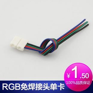 LED燈具配件 專業供應 5050快速連接器 LED燈帶燈條連接器 燈帶免焊接頭原始圖片2