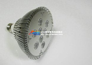 LED PAR灯 厂家销售 led车铝帕灯9w家具店射灯 PAR灯PAR38服装店射灯