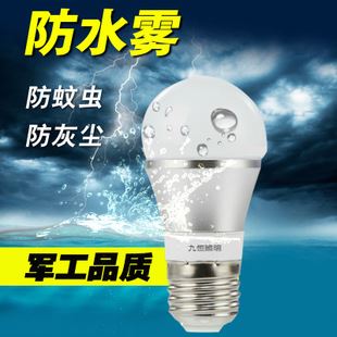 LED燈泡系列 LDE燈lLED節能lamp螺旋浴室防水霧燈泡3WE27螺口超亮LED燈泡