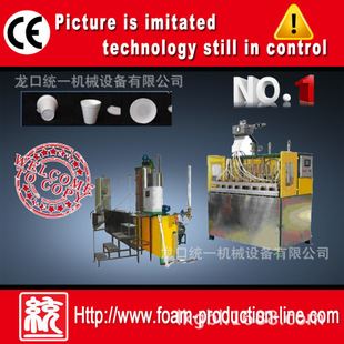 EPS杯，碗生產(chǎn)線 中國{zh0}的EPS泡沫杯成型機發(fā)泡杯成型機杯子成型機