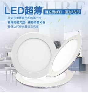 LED筒燈 廠家批發LED面板燈 超薄防霧圓形方形平板燈面板燈3W6W9W12W15W原始圖片2
