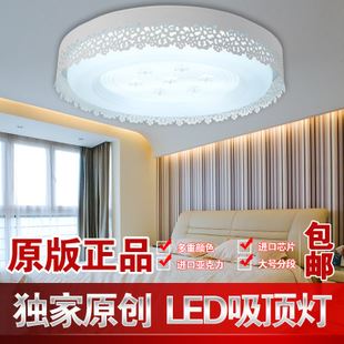 LED吸頂燈 上水LED吸頂燈現代簡約溫馨水晶無極調光遙控led客廳臥室1081