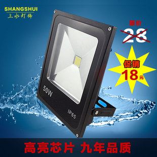 大功率LED投光燈 LED投光燈 廣告牌投光射燈 20W30W50W70W100W 大功率泛光燈