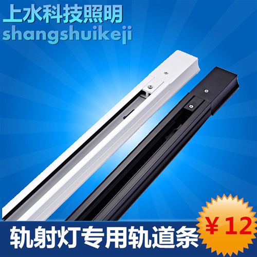 LED軌道射燈 LED軌道燈1米，1.5米，2米導(dǎo)軌射燈專(zhuān)用軌道條 全鋁2線 3線導(dǎo)軌條原始圖片3