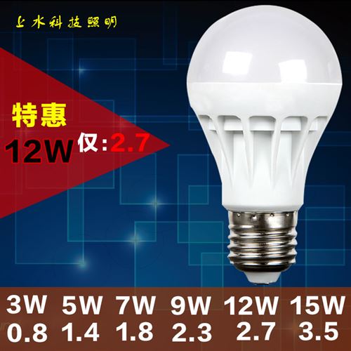 LED球泡燈 LED塑料球泡燈5730高亮貼片 3W 5W 7W 9W12W節能燈泡爆款熱銷