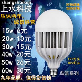 LED球泡燈 led塑料球泡燈新款燈具5730大功率燈泡50w鳥(niǎo)籠款e27車間燈廠房燈