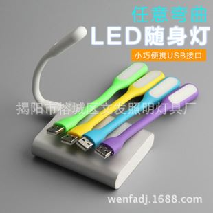 未分類(lèi) 小米燈 zp白光護(hù)眼小米LED隨身燈筆記本USB燈移動(dòng)電源燈鍵盤(pán)燈